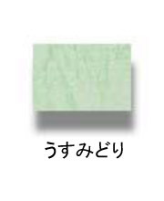 うすみどり