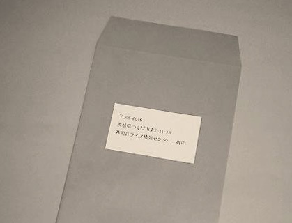 宛名ラベル・宛名印刷