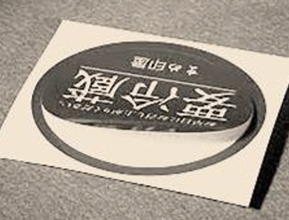 シール印刷
